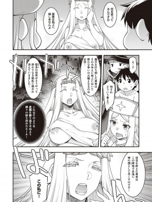 [久川ちん] スケベエンカウンター_127