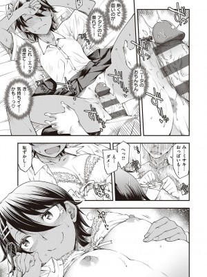 [久川ちん] スケベエンカウンター_166