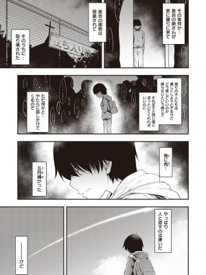 [久川ちん] スケベエンカウンター_194