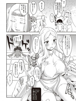 [久川ちん] スケベエンカウンター_133