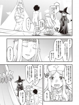 [久川ちん] スケベエンカウンター_126