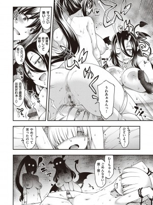 [久川ちん] スケベエンカウンター_081