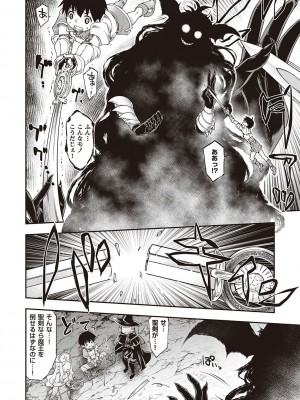 [久川ちん] スケベエンカウンター_093