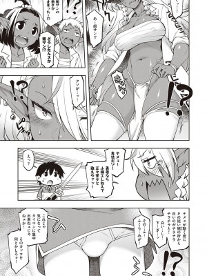 [久川ちん] スケベエンカウンター_056