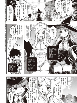 [久川ちん] スケベエンカウンター_029