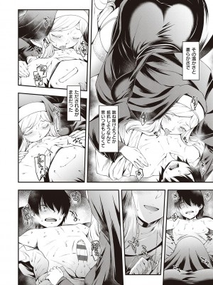 [久川ちん] スケベエンカウンター_179