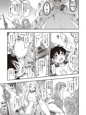 [久川ちん] スケベエンカウンター_022