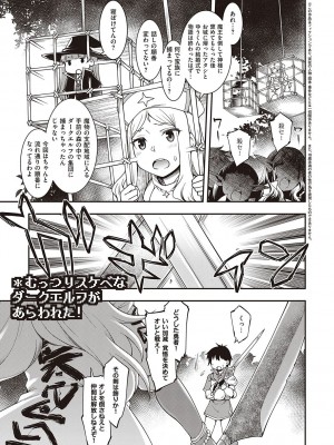 [久川ちん] スケベエンカウンター_052