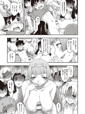 [久川ちん] スケベエンカウンター_036