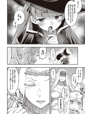 [久川ちん] スケベエンカウンター_129