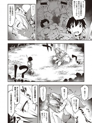 [久川ちん] スケベエンカウンター_057