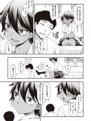 [久川ちん] スケベエンカウンター_158