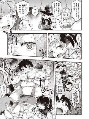 [久川ちん] スケベエンカウンター_034