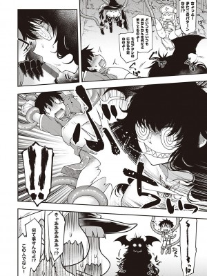 [久川ちん] スケベエンカウンター_097