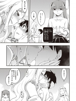 [久川ちん] スケベエンカウンター_134