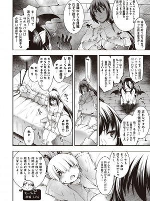 [久川ちん] スケベエンカウンター_075