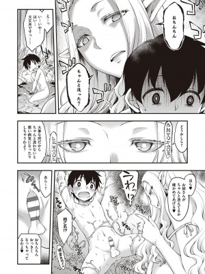 [久川ちん] スケベエンカウンター_009