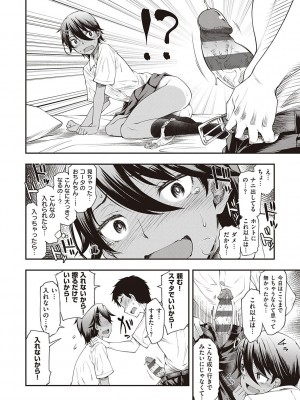 [久川ちん] スケベエンカウンター_165