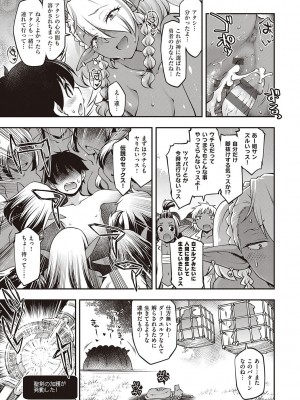 [久川ちん] スケベエンカウンター_070