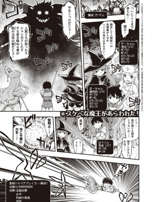 [久川ちん] スケベエンカウンター_092