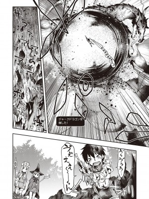 [久川ちん] スケベエンカウンター_005