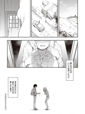 [久川ちん] スケベエンカウンター_195