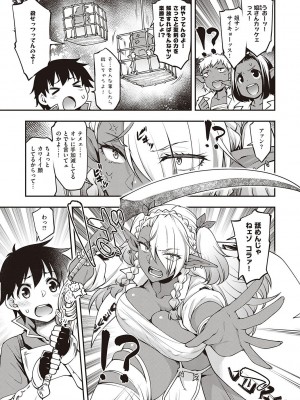 [久川ちん] スケベエンカウンター_054