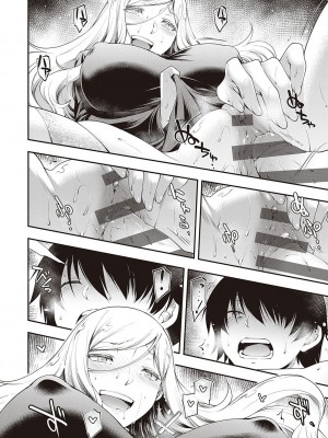 [久川ちん] スケベエンカウンター_185