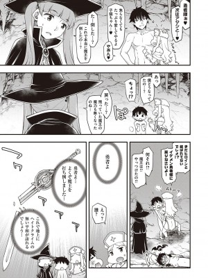 [久川ちん] スケベエンカウンター_122