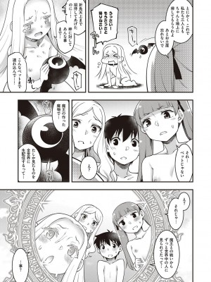 [久川ちん] スケベエンカウンター_154