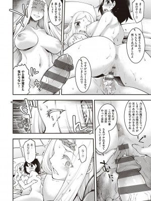 [久川ちん] スケベエンカウンター_143
