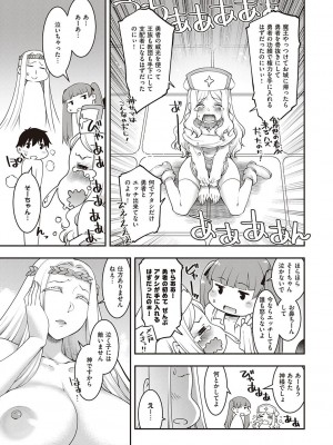 [久川ちん] スケベエンカウンター_132