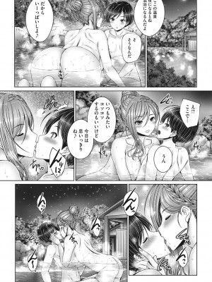 [音音] 姉弟でドキドキ補充中_174