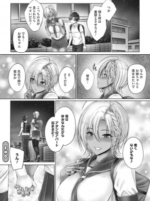 [音音] 姉弟でドキドキ補充中_141