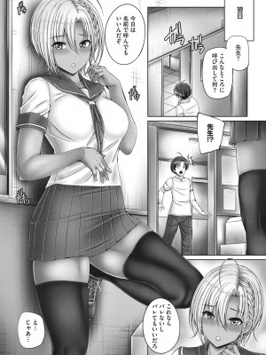 [音音] 姉弟でドキドキ補充中_124