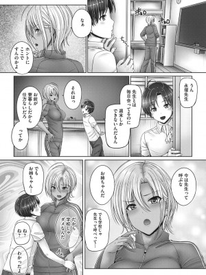 [音音] 姉弟でドキドキ補充中_113