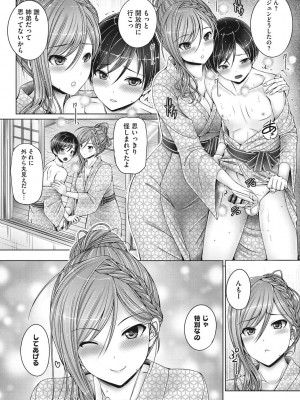 [音音] 姉弟でドキドキ補充中_168