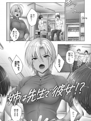 [音音] 姉弟でドキドキ補充中_112