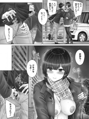 [音音] 姉弟でドキドキ補充中_067