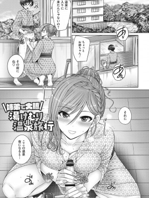 [音音] 姉弟でドキドキ補充中_166