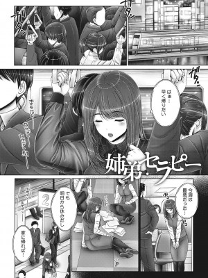 [音音] 姉弟でドキドキ補充中_088