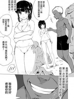 [タツニーニ] ポロリを撮られただけなのに [中国翻訳]_17