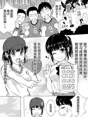 [タツニーニ] ポロリを撮られただけなのに [中国翻訳]_05