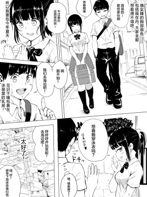 [タツニーニ] ポロリを撮られただけなのに [中国翻訳]_06