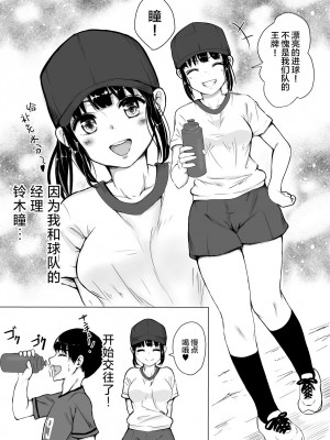 [タツニーニ] ポロリを撮られただけなのに [中国翻訳]_04