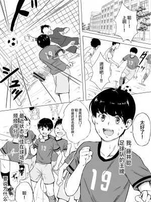 [タツニーニ] ポロリを撮られただけなのに [中国翻訳]_03