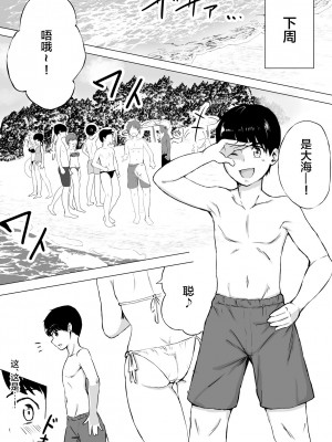 [タツニーニ] ポロリを撮られただけなのに [中国翻訳]_07