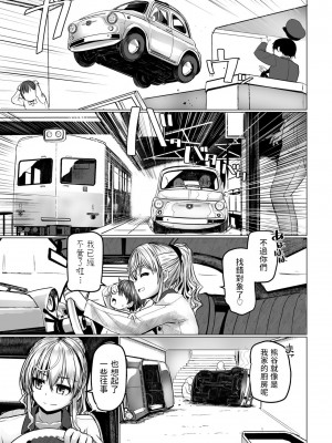 [時浜次郎] THE NAKASEN DRIVER 第4話 (COMIC ペンギンクラブ 2023年9月号) [中国翻訳] [DL版]_03