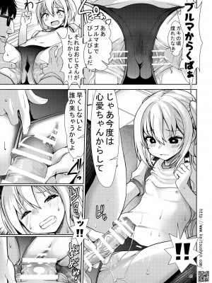 [海通信 (なまもななせ)] ナマイキ姪を観察調教で堕とすまで 3 [DL版]_25