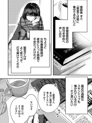 [こしの] 好いも甘いも君とだけ。_055